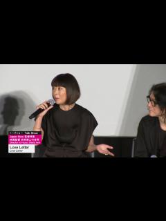 [画像][x]岩井俊二監督と中山美穂さんが名作『LoveLetter』を語る “Love Letter” Talk Show - YouTube 余白なし
