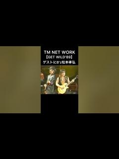 [画像][x]にてB'z松本孝弘現る。#tmnetwork #bz #松本孝弘 #小室哲哉 #木根直人 - YouTube 余白なし