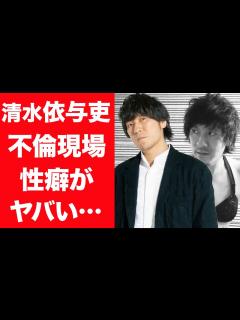 [画像][x]清水依与吏の二股不倫や流出した写真に一同驚愕…！『backnumber 』ボーカルが極秘結婚した妻の正体や子供の現在に驚きを隠せない ... 余白なし