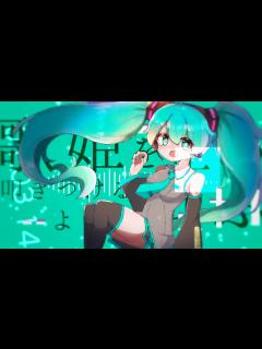 [画像][x]cosMo＠暴走P - 初音ミクの消失 [Arranged by OTONA] - ニコニコ動画 余白なし
