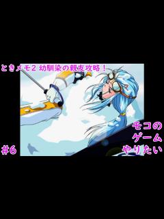 [画像][x]【ときめきメモリアル2】ときメモ2で幼馴染の親友（琴子）を攻略して修羅場になろうぜ！#6【順調に琴子を奪っていく！】 - YouTube 余白なし