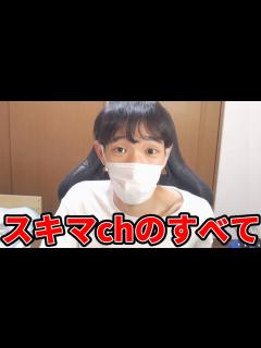 [画像][x]スキマchのすべてを紹介します - YouTube 余白なし
