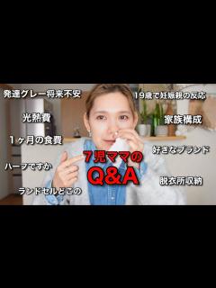 [画像][x]【大家族のママ】質問あれこれ答えました🌈 - YouTube 余白なし