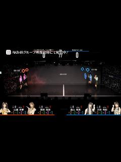 [画像][x]【ちょい見せ映像倉庫】「AKB48 超天下一HADO会 完全版 DAY.3 #2~3」2023年9月8日(金)配信開始！ - YouTube 余白なし