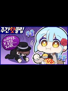 [画像][x]『견자희』2021년 6월 2주차 주간핫클립! - YouTube 余白なし