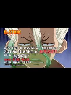 [画像][x]TVアニメ 「Dr．STONE」 Blu-ray & DVD Vol.1 発売決定 TVCM 30秒 - YouTube 余白なし