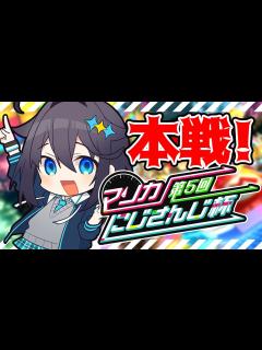 [画像][x]【マリオカート8DX #マリカにじさんじ杯 】きたぜ本戦！心をニュートラルに！【にじさんじ／空星きらめ】 - YouTube 余白なし