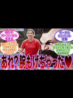 [画像][x]霊長類最強を倒せるキャラはいるのか?!吉田沙保里によるザンギエフの倒し方への反応集 #ストリートファイター6 - YouTube 余白なし