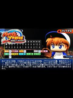 [画像][x]【パワプロ2024】新登場オリジナルシナリオが熱い！！マンガのあの名場面も再現できる！？【パワプロ2024-2025 パワプロコレクション ... 余白なし