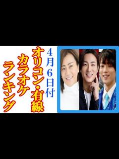 [画像][x]山内惠介・氷川きよしに辰巳ゆうとの新曲も【4月6日付】演歌・歌謡曲有線＆カラオケ＆オリコンCD売上ヒットランキング！ - YouTube 余白なし