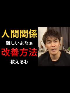[画像][x]やってみ？人間関係これで良くなったから！あなたの悩み解決【切り抜き 余白なし