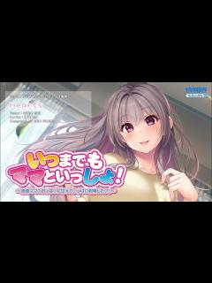 [画像][x]いつまでもママといっしょ！主題歌「Hearts」 - YouTube 余白なし