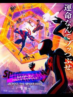 [画像][x]Spider-Man: Across the Spider-Verse - 2 International Posters, TV Spot 余白なし