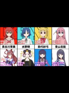 [画像][x]ぼっち・ざ・ろっく声優が演じた有名キャラクターまとめ - YouTube 余白なし