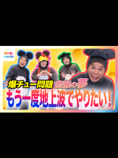[画像][x]「叶えたい夢は？」爆チュー問題とハリセンボンのアフタートーク！ - めざましmedia | Yahoo! JAPAN 余白なし