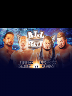 [画像][x]ALL TOGETHER〜日本プロレスリング連盟発足記念・能登半島復興支援チャリティ大会〜 | 新しい未来のテレビ | ABEMA 余白なし