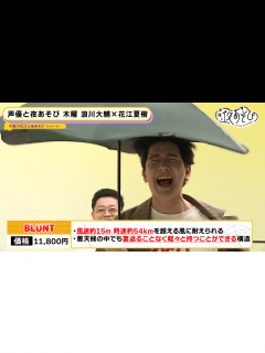[画像][x]声優と夜あそび 2023 - 見どころ - ＜見どころ無料配信＞【浪川大輔×花江夏樹】 #4 (アニメ) | 無料動画・見逃し配信を見るなら ... 余白なし