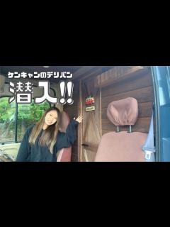 [画像][x]【2泊3日を凝縮】ケンキャン主催のキャンピンクカーイベントに参加してきた軽トラキャンに住む夫婦【たびぐらし356】 - YouTube 余白なし