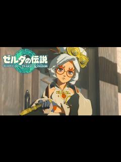 [画像][x]【ゼルダの伝説 ティアキン】プルア登場～パラセール入手 ハイラル城の異変 ストーリー攻略 #5【ティアーズオブザキングダム】 - YouTube 余白なし
