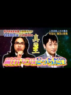 [画像][x]うわっダマされた大賞深夜の名作選II 2016年12月28日 161228 - video Dailymotion 余白なし