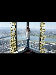 [画像][x]ついに家賃100万超えのタワマンに... - YouTube 余白なし