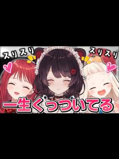 [画像][x]心を許した人には甘々な町田ちまと朝日南アカネ【にじさんじ切り抜き/町田ちま/朝日南アカネ/戌亥とこ】 - YouTube 余白なし