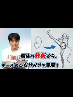 [画像][x]ラクガキ雑談#207： 角度やひねりを"分析"する2人ポーズデモ：モデル：栗田唯/ケイティ - YouTube 余白なし