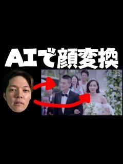 [画像][x]ディープフェイクのAIに頼んで自分をハリーポッターに登場させたり自分自身と結婚させたりするZAO - YouTube 余白なし
