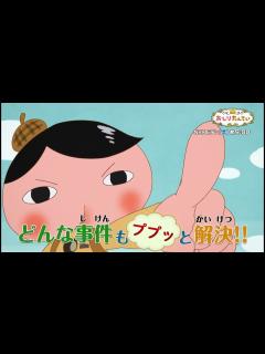 [画像][x]「おしりたんてい」毎週土曜 午前9時00分から放送中！ - YouTube 余白なし