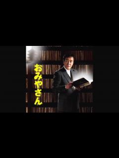 [画像][x]おみやさん テーマ - YouTube 余白なし