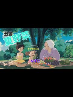 [画像][x]ジブリ飯 My Neighbor Totoro となりのトトロ さつきとメイの夏休み 川遊び 夏野菜 #ジブリ #ジブリ飯 #野菜 #ジブリ ... 余白なし