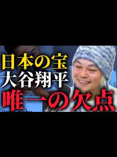 [画像][x]【とろサーモン】愛犬に「デコピン」という名前をつける大谷翔平のセンスを見逃す訳のない久保田と中山功太 - YouTube 余白なし