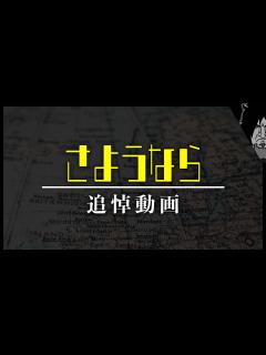 [画像][x]わずか1ヶ月で亡くなりました - YouTube 余白なし