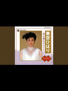 [画像][x]ひとりぼっち - YouTube 余白なし