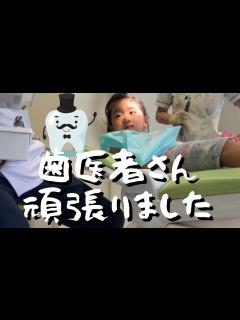 [画像][x]ぽっかり空いた虫歯の穴をふさげっ‼️ - YouTube 余白なし