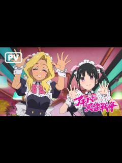 [画像][x]TVアニメ「アキバ冥途戦争」本PV - YouTube 余白なし