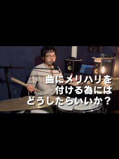 [画像][x]ファンク・ドラムフィルの解説 | メリハリを付ける効果的なアイデア - YouTube 余白なし