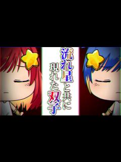 [画像][x]すれ違う二人…ネロ達の前に現れた2つのキセキ - YouTube 余白なし