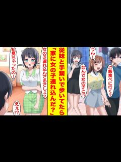 [画像][x]距離感が近すぎる従妹を家に泊めることになった俺。ある日、手を繋いで出掛けていたら美人な幼馴染に目撃されてしまった→幼馴染「家に女の子 ... 余白なし
