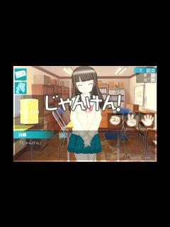 [画像][x]じゃんけんで負けたらヒロインがお茶を飲むだけのゲーム2フリー版 #2 - YouTube 余白なし
