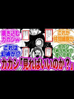 [画像][x]オビト「見てみろオレの心には何もありゃしない」←このシーンのとある違和感に気付いた読者の反応集【NARUTO/ナルト】 - YouTube 余白なし