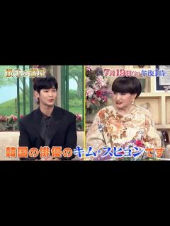 [画像][x]キムスヒョン 徹子の部屋予告 CM 7/19(金)13:00～ - YouTube 余白なし