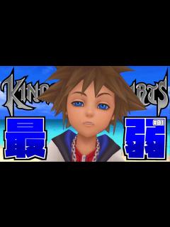 [画像][x]最初から最後まで最弱のソラ【キングダムハーツ実況】#01 - YouTube 余白なし