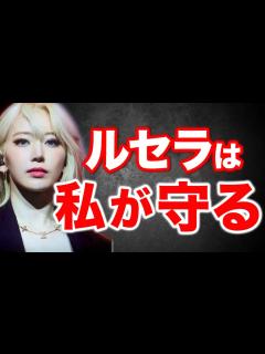 [画像][x]コーチェラ大炎上のなか、宮脇咲良が生歌後にとった「ある行動」にメンバーが涙【ルセラフィム coachella 2024】 - YouTube 余白なし