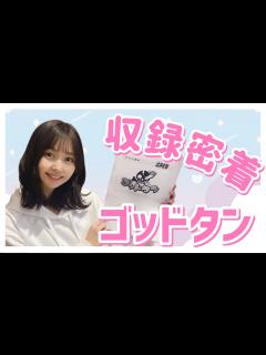 [画像][x]『ゴッドタン〜第二の松丸オーディション』の収録に密着！ - YouTube 余白なし