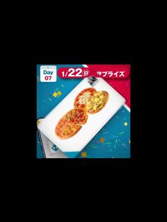 [画像][x]1/22(日)のｻﾌﾟﾗｲｽﾞ\ピザ1枚買うと、2枚無料【デリバリー限定】／[ver. SQUARE] - YouTube 余白なし