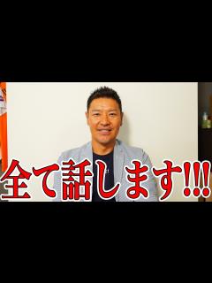 [画像][x]【巨人臨時コーチの舞台裏!!】高橋尚成が全て隠さず語ります！！ - YouTube 余白なし