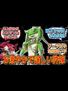 [画像][x]【ゼルダの伝説】ヨナさんは可愛くてシド王子の理想的なお嫁さんだと知るネットの反応集【ゼルダの伝説ティアーズオブザキングダム】【ティアキン ... 余白なし
