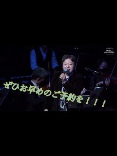 [画像][x]公演決定！！】タケカワユキヒデ（ゴダイゴ）とアマービレフィルが茨木で奏でる名曲の数々 - YouTube 余白なし