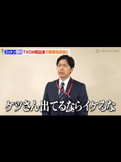 [画像][x]コットン西村、ニッポンの社長・ケツのCM出演が励みに！？TVCM初出演でオファーの心境語る「ドッキリかと（笑）」 ゆうパック新TVCM「ご近所 ... 余白なし